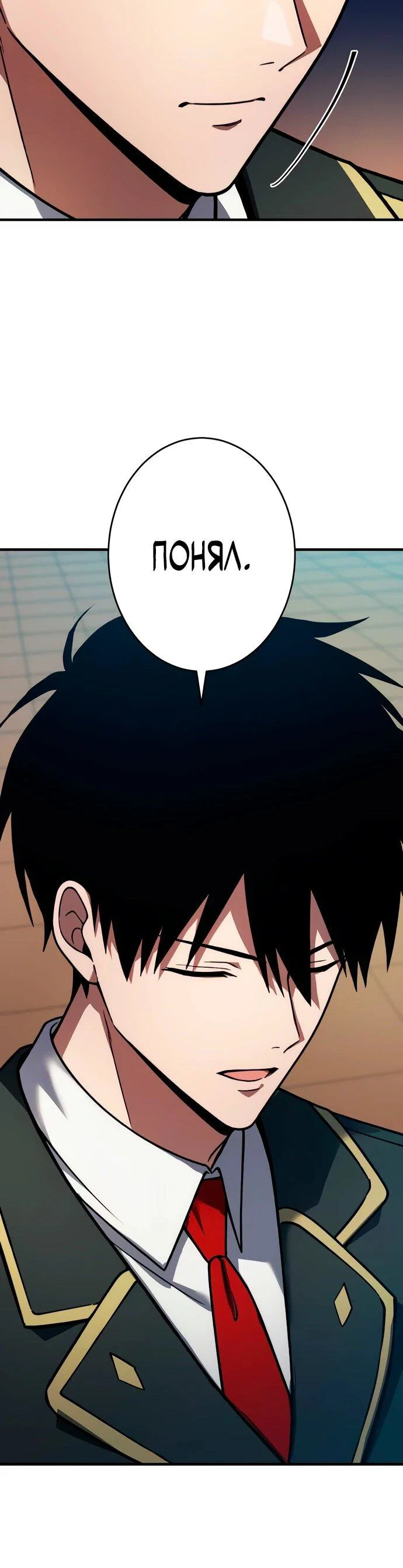 Read Регрессия Темного Мечника RU Manga Online