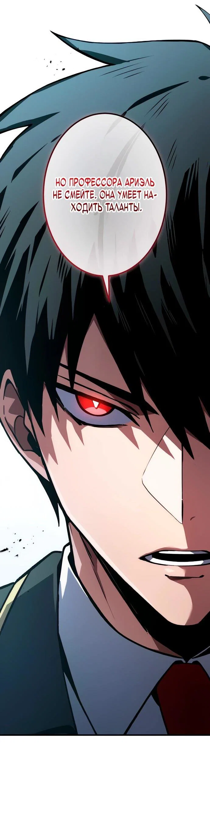 Read Регрессия Темного Мечника RU Manga Online
