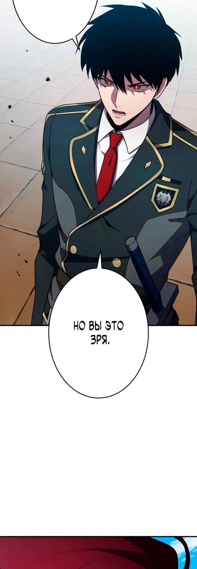 Read Регрессия Темного Мечника RU Manga Online