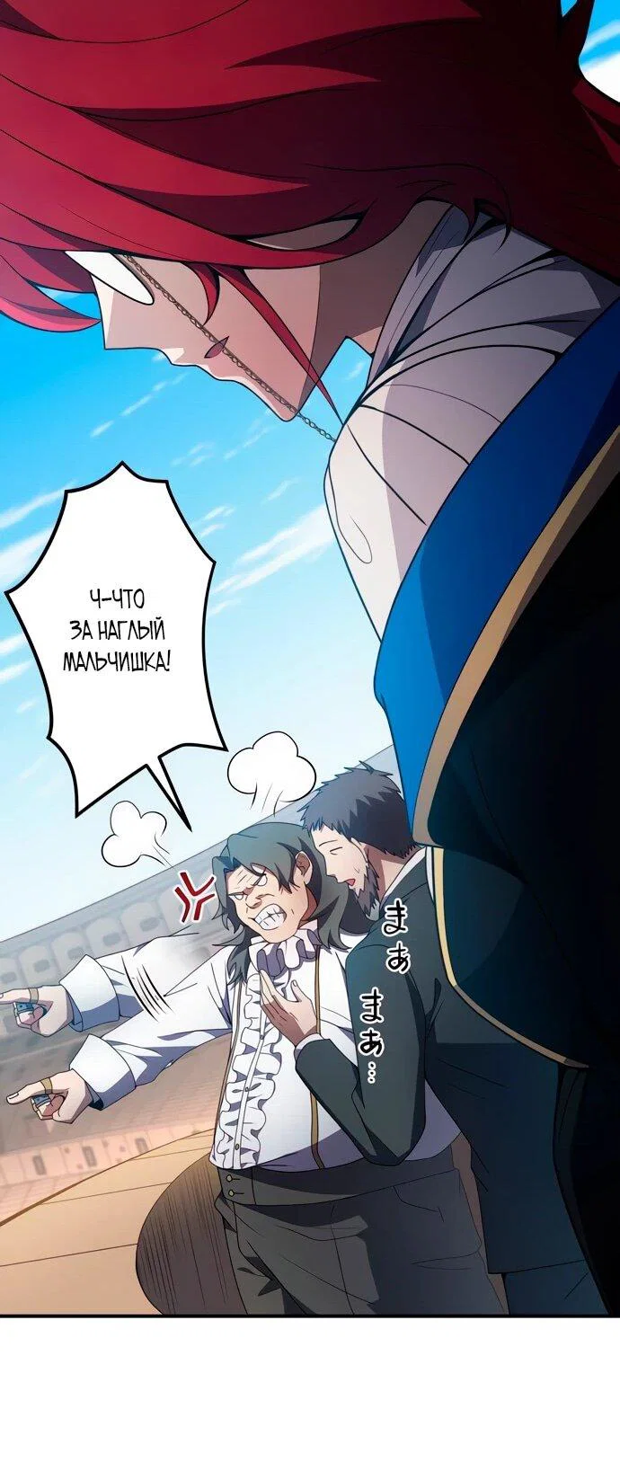 Read Регрессия Темного Мечника RU Manga Online