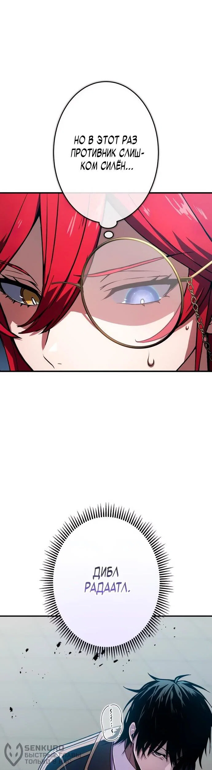 Read Регрессия Темного Мечника RU Manga Online