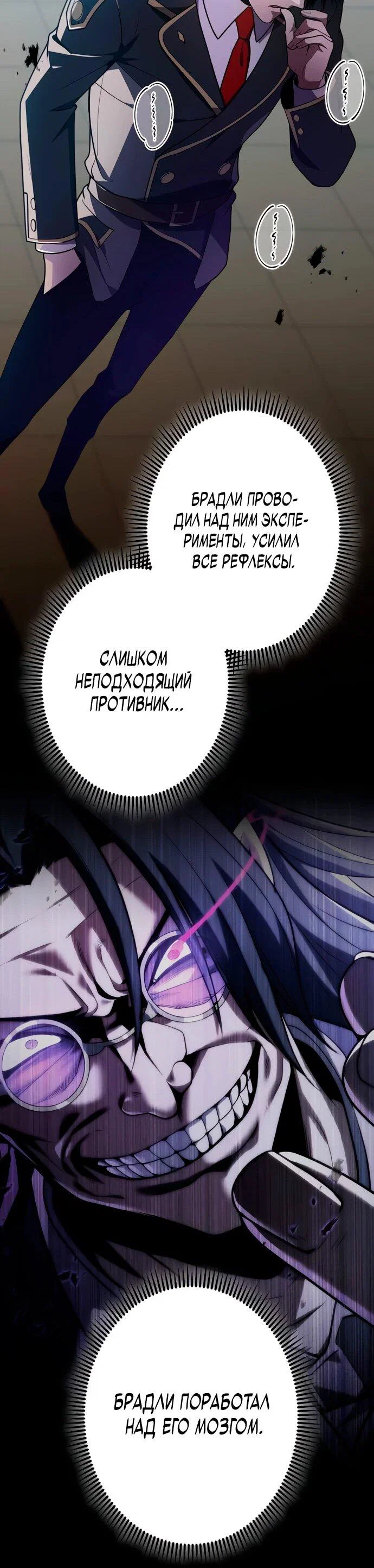 Read Регрессия Темного Мечника RU Manga Online