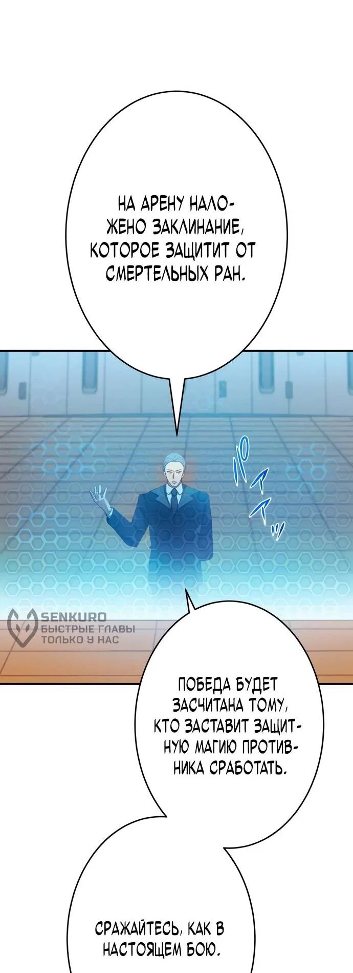 Read Регрессия Темного Мечника RU Manga Online