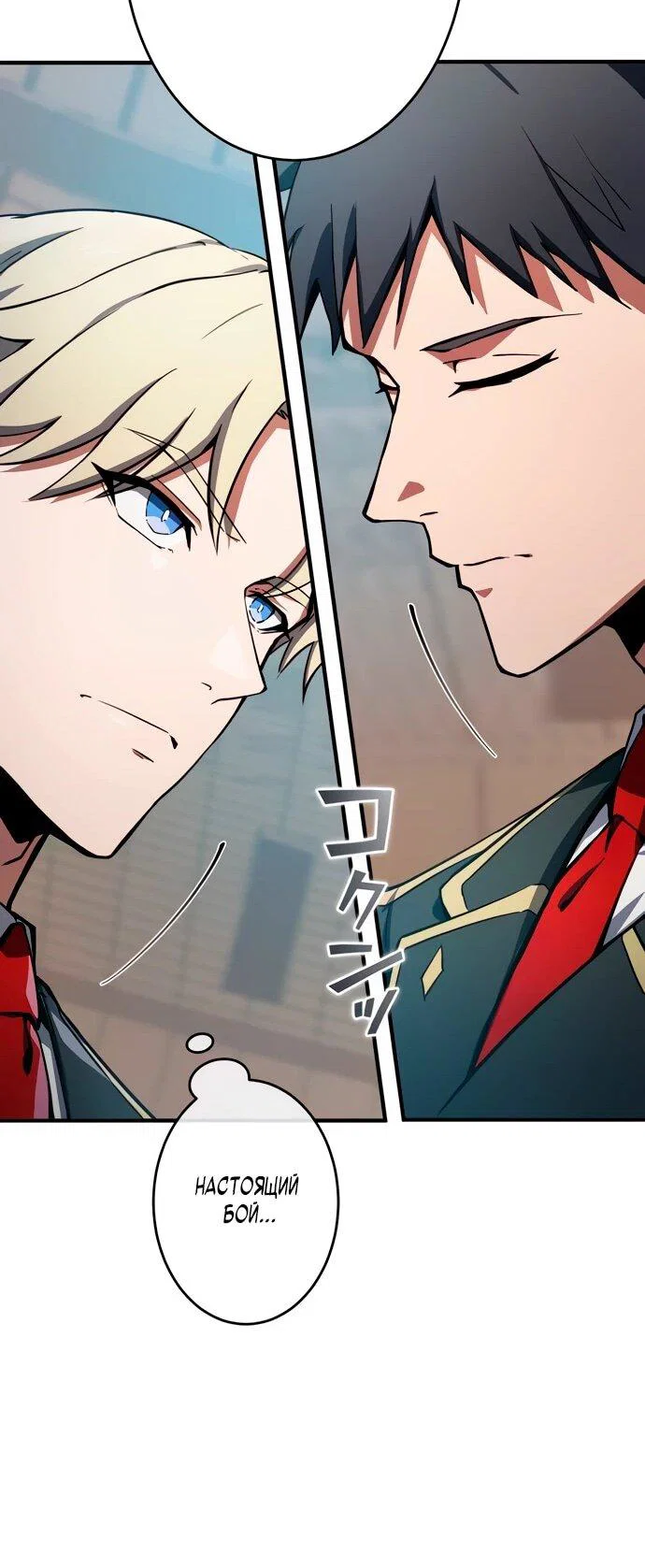 Read Регрессия Темного Мечника RU Manga Online