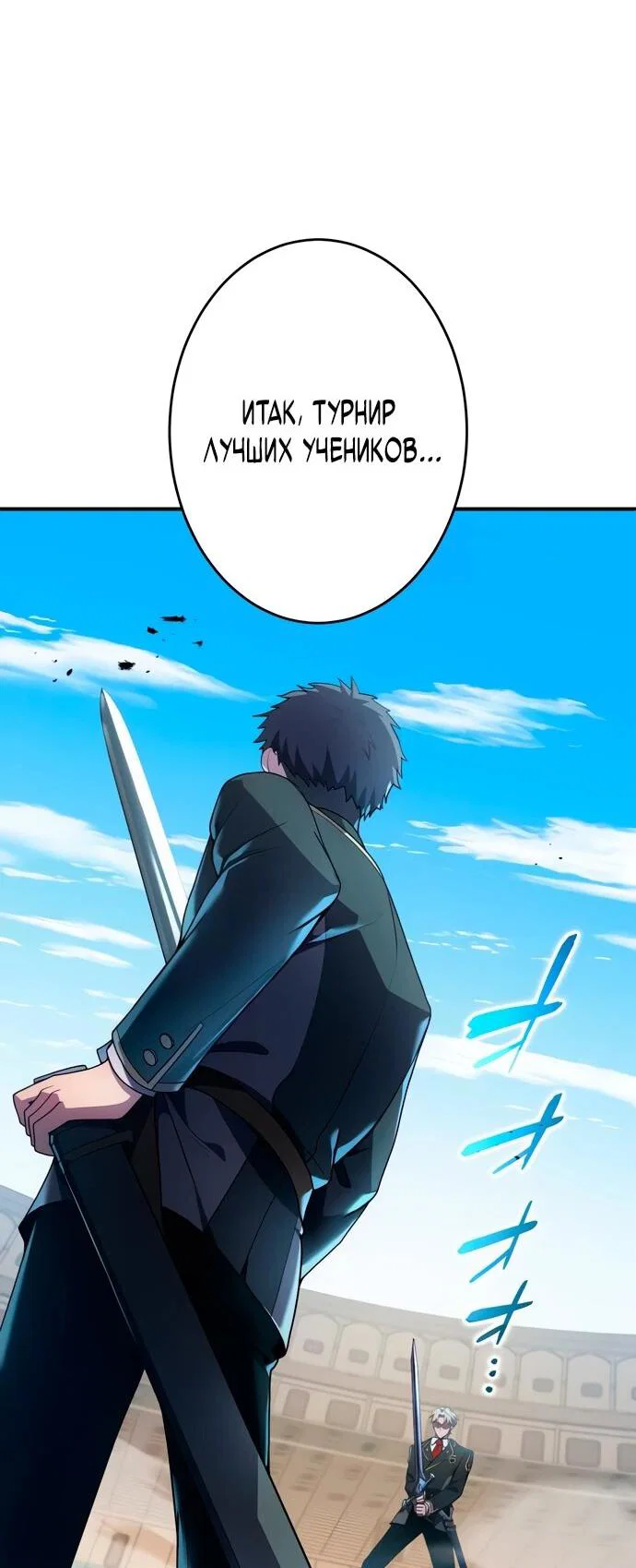 Read Регрессия Темного Мечника RU Manga Online