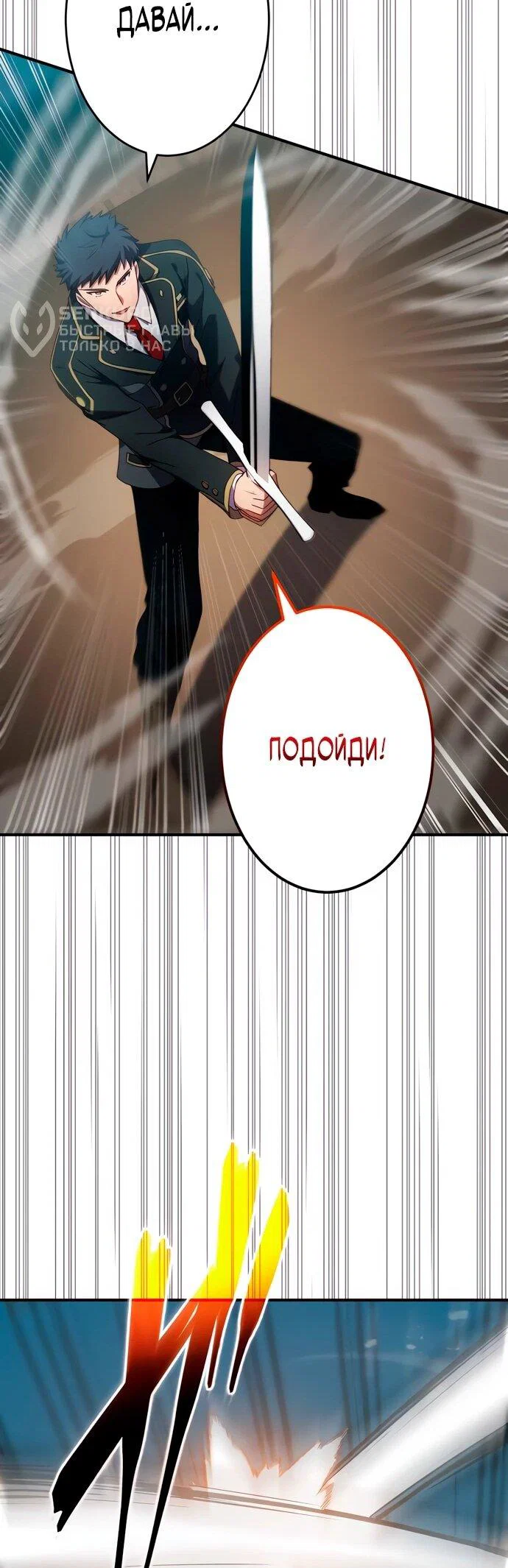 Read Регрессия Темного Мечника RU Manga Online