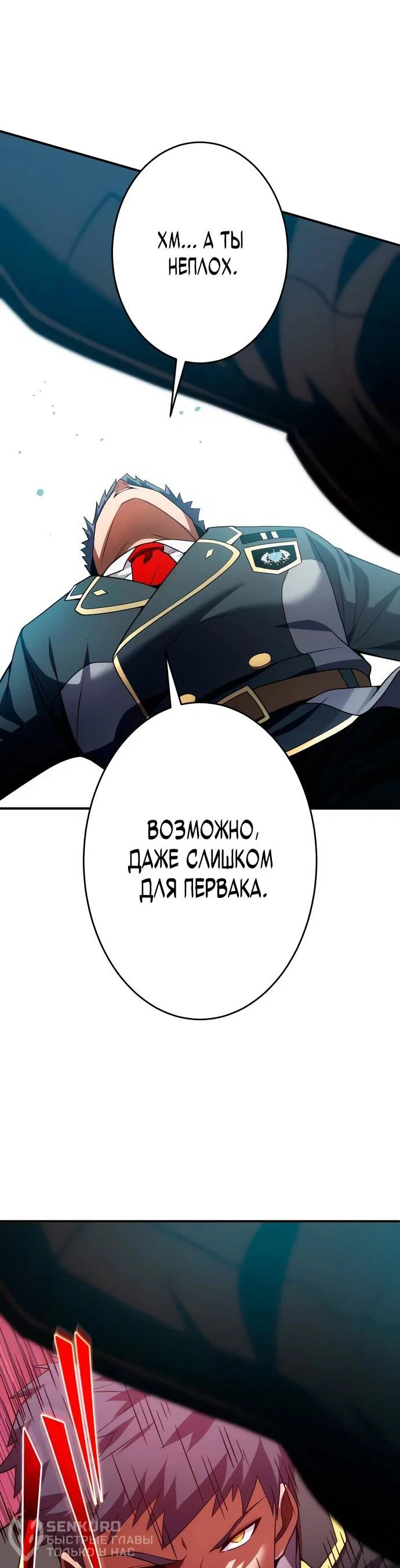 Read Регрессия Темного Мечника RU Manga Online