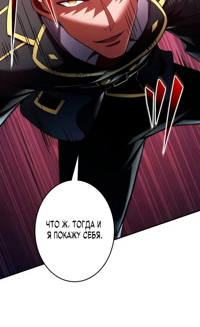 Read Регрессия Темного Мечника RU Manga Online