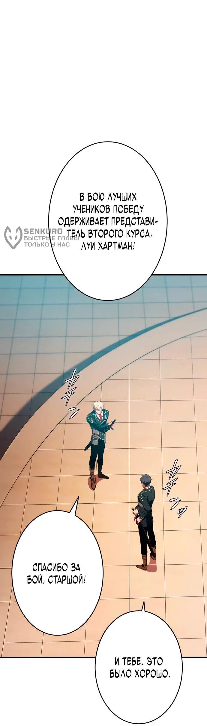 Read Регрессия Темного Мечника RU Manga Online