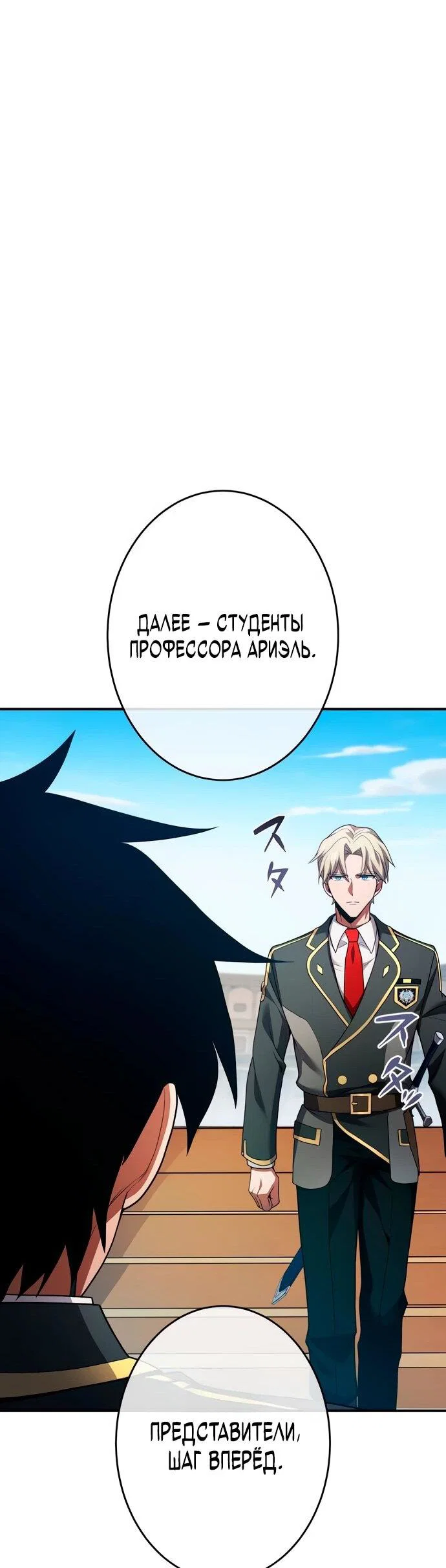 Read Регрессия Темного Мечника RU Manga Online