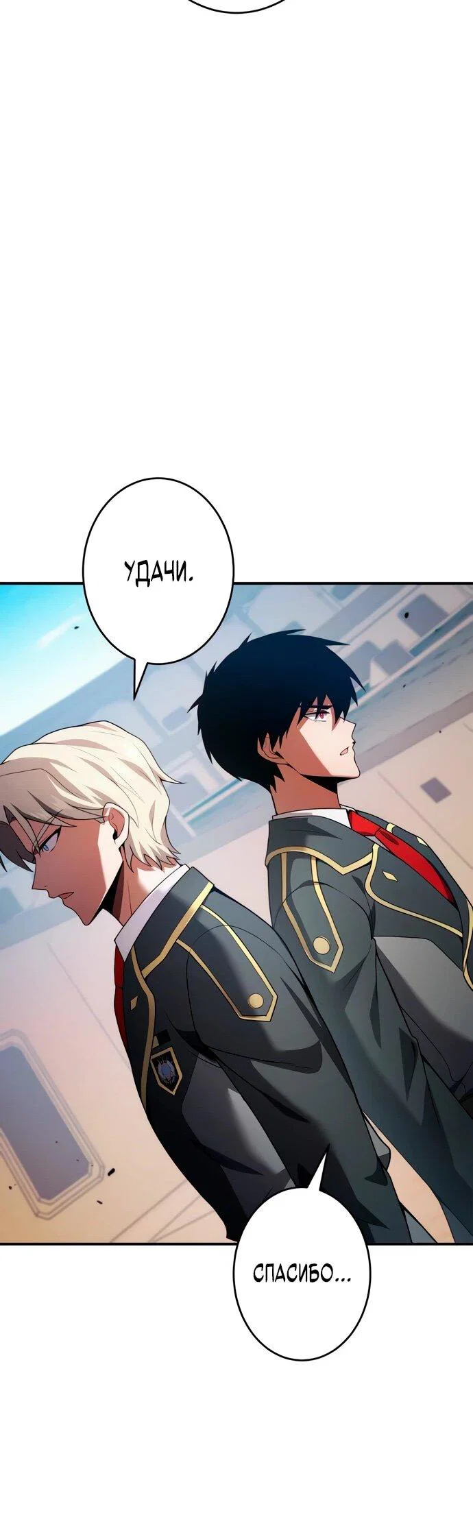 Read Регрессия Темного Мечника RU Manga Online