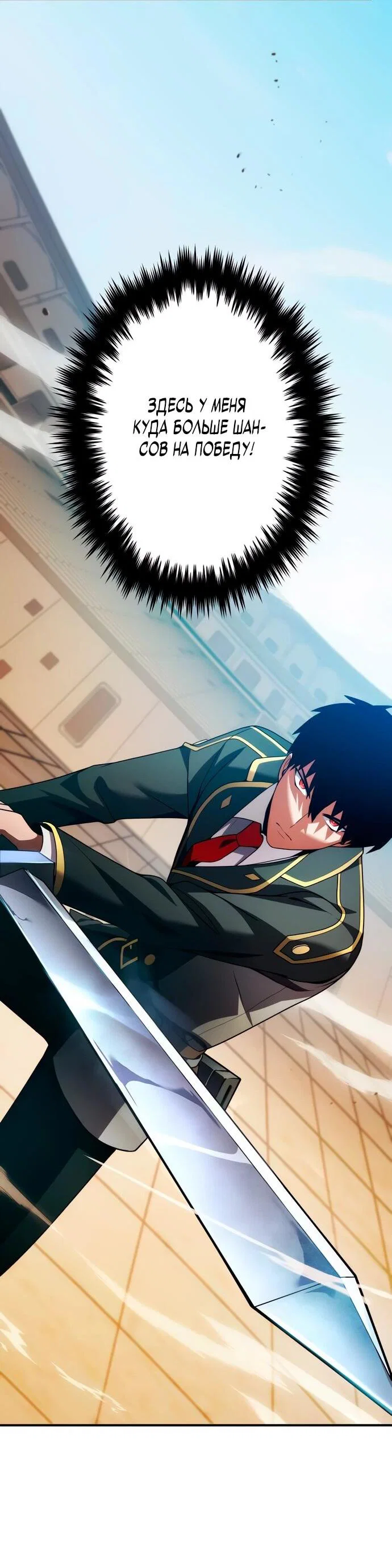 Read Регрессия Темного Мечника RU Manga Online
