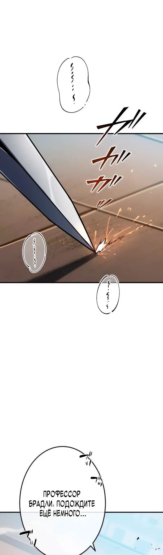 Read Регрессия Темного Мечника RU Manga Online