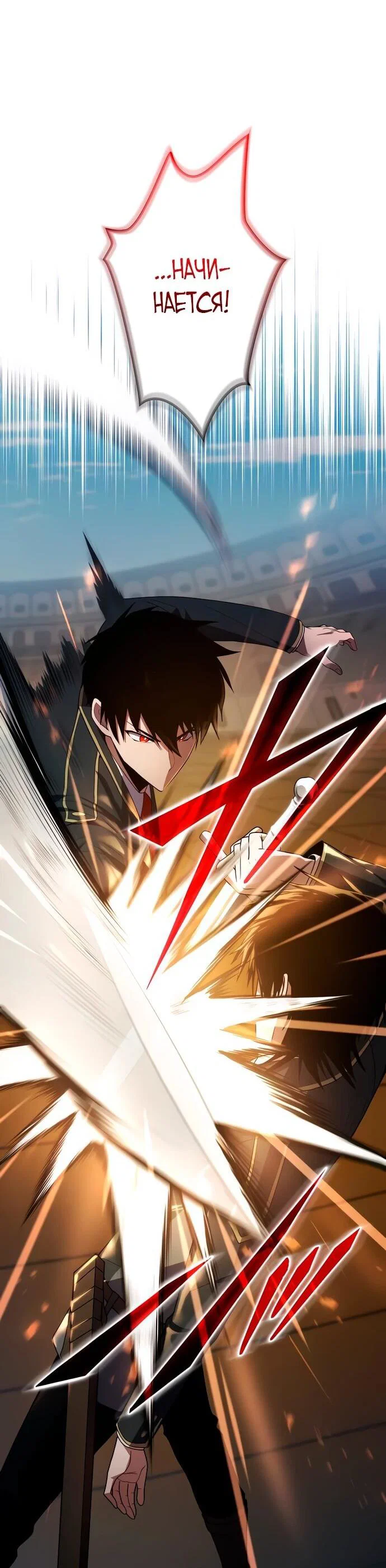 Read Регрессия Темного Мечника RU Manga Online