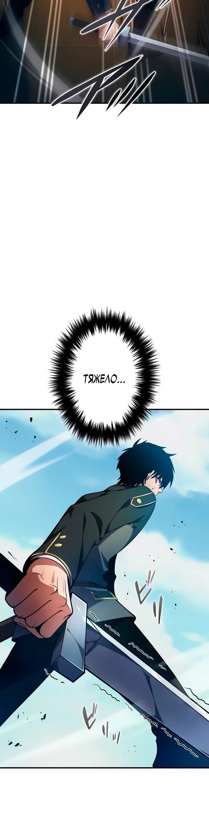 Read Регрессия Темного Мечника RU Manga Online