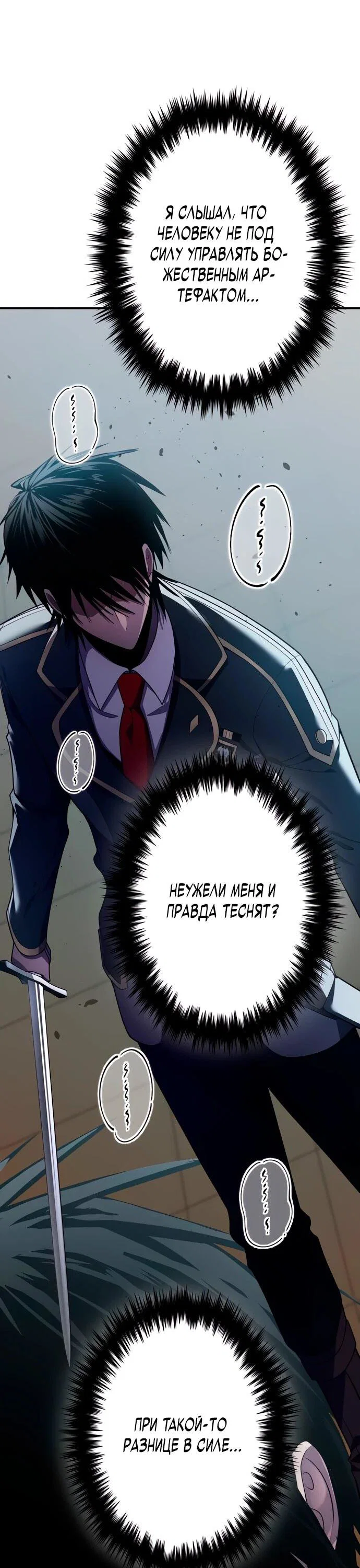 Read Регрессия Темного Мечника RU Manga Online