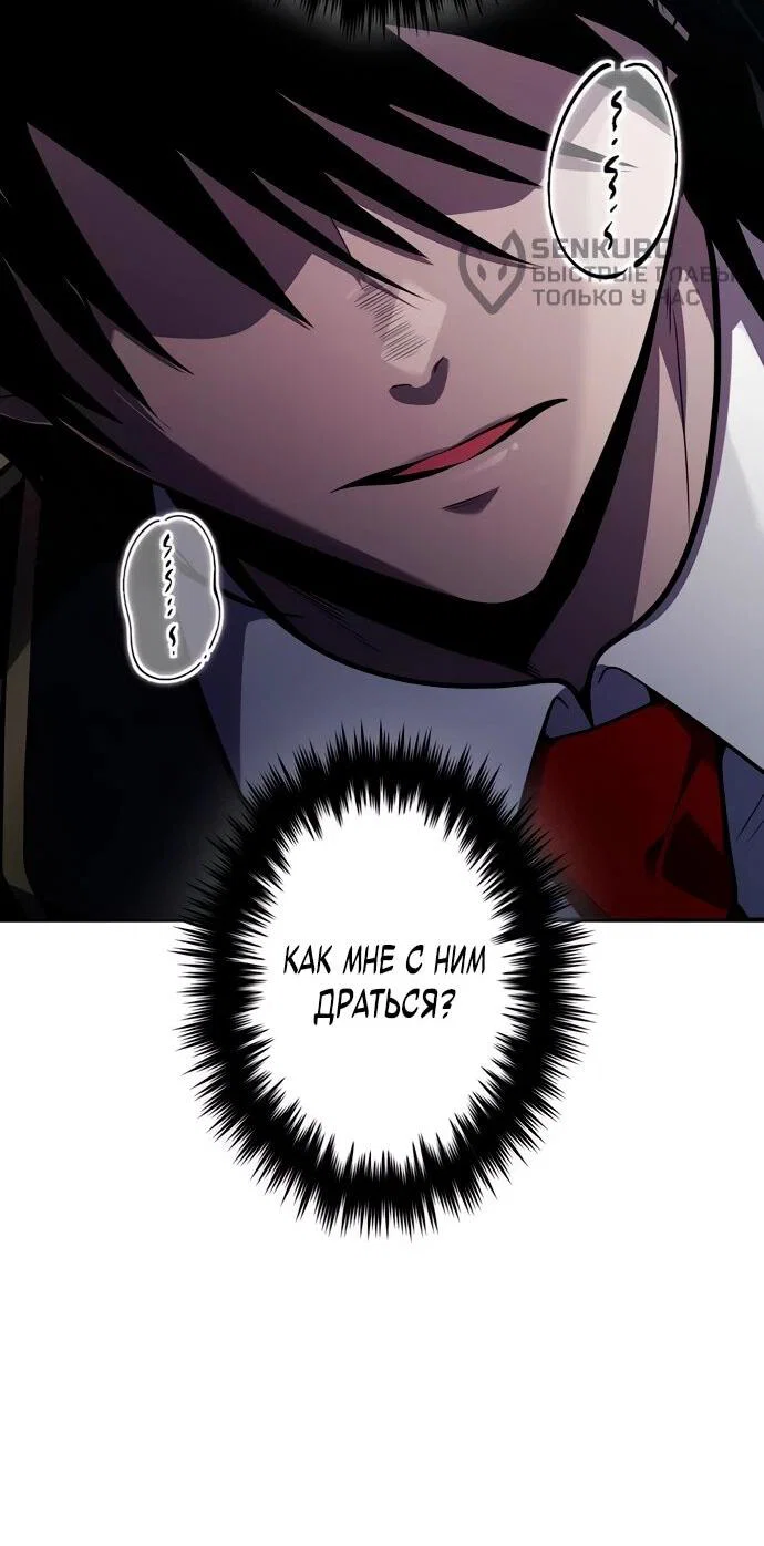 Read Регрессия Темного Мечника RU Manga Online