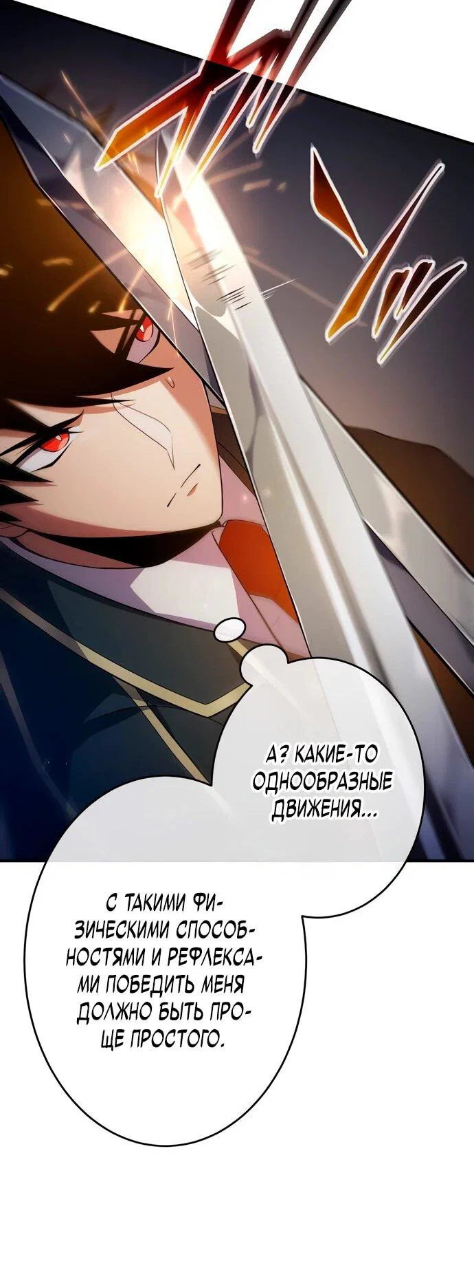 Read Регрессия Темного Мечника RU Manga Online