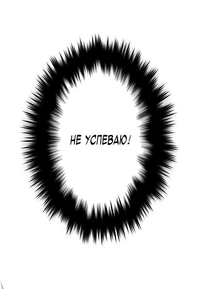 Read Регрессия Темного Мечника RU Manga Online