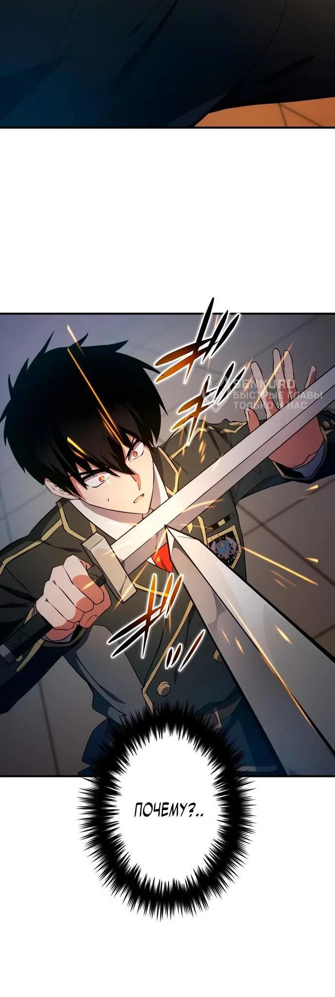 Read Регрессия Темного Мечника RU Manga Online