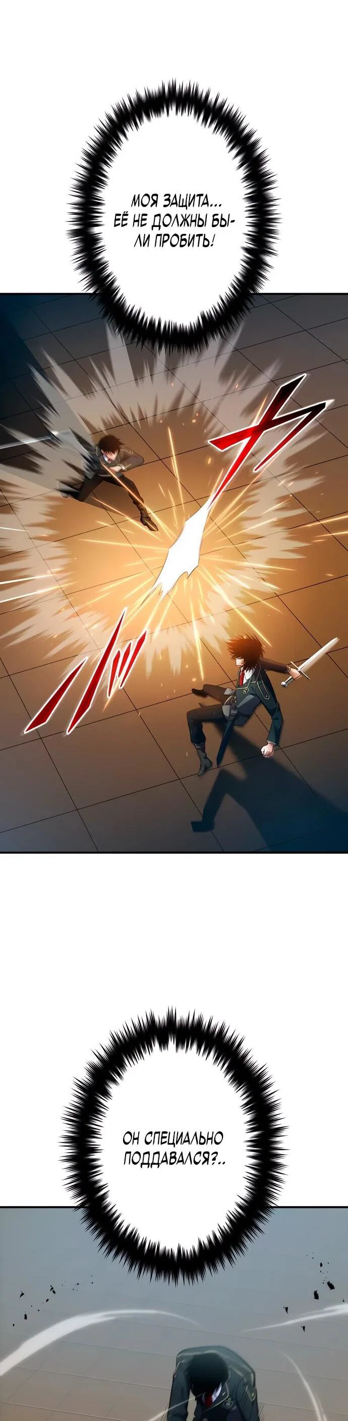Read Регрессия Темного Мечника RU Manga Online