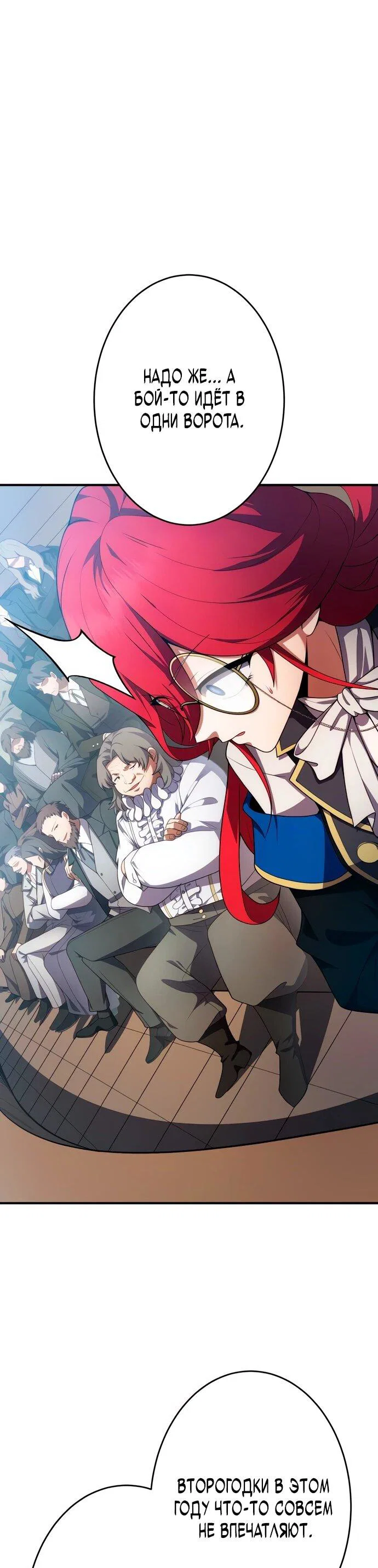 Read Регрессия Темного Мечника RU Manga Online