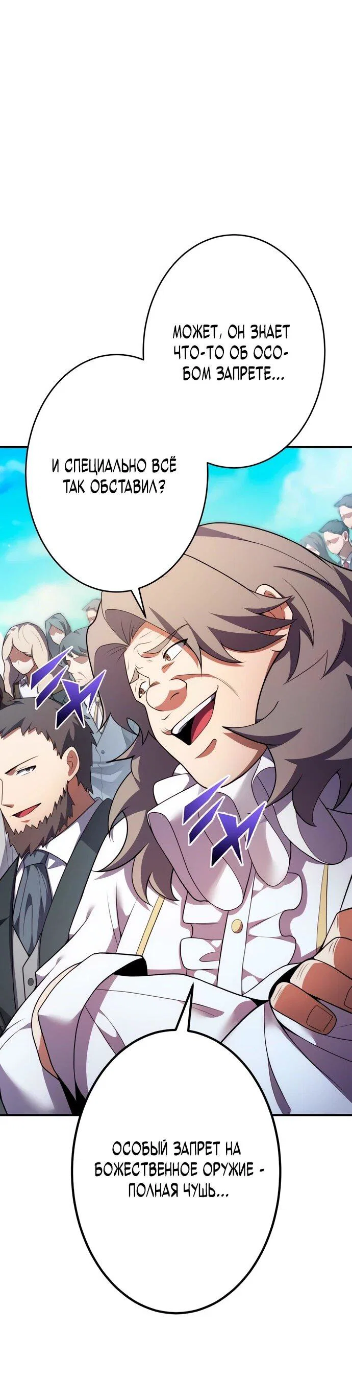 Read Регрессия Темного Мечника RU Manga Online