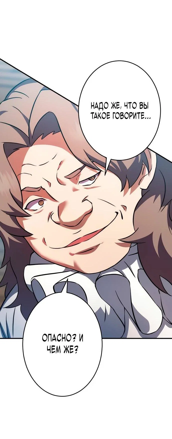 Read Регрессия Темного Мечника RU Manga Online