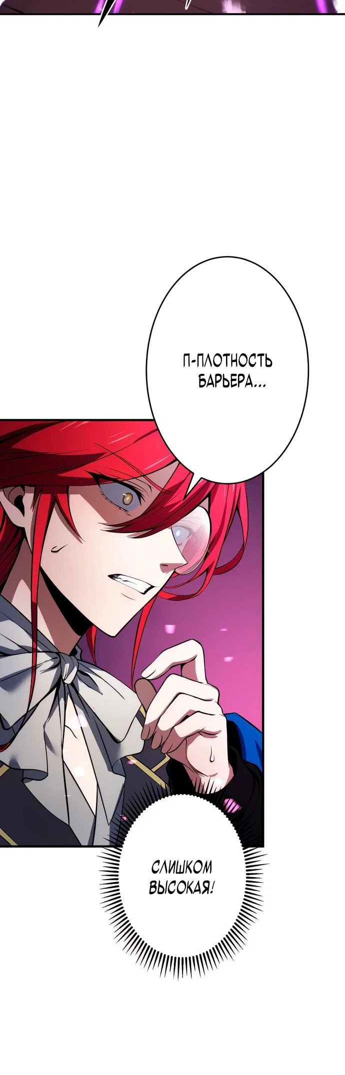 Read Регрессия Темного Мечника RU Manga Online