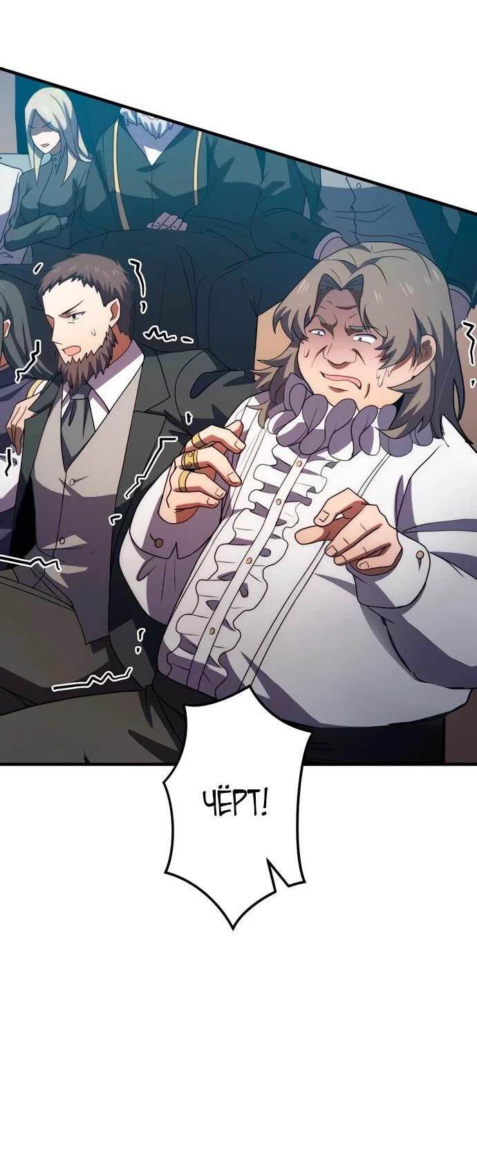 Read Регрессия Темного Мечника RU Manga Online
