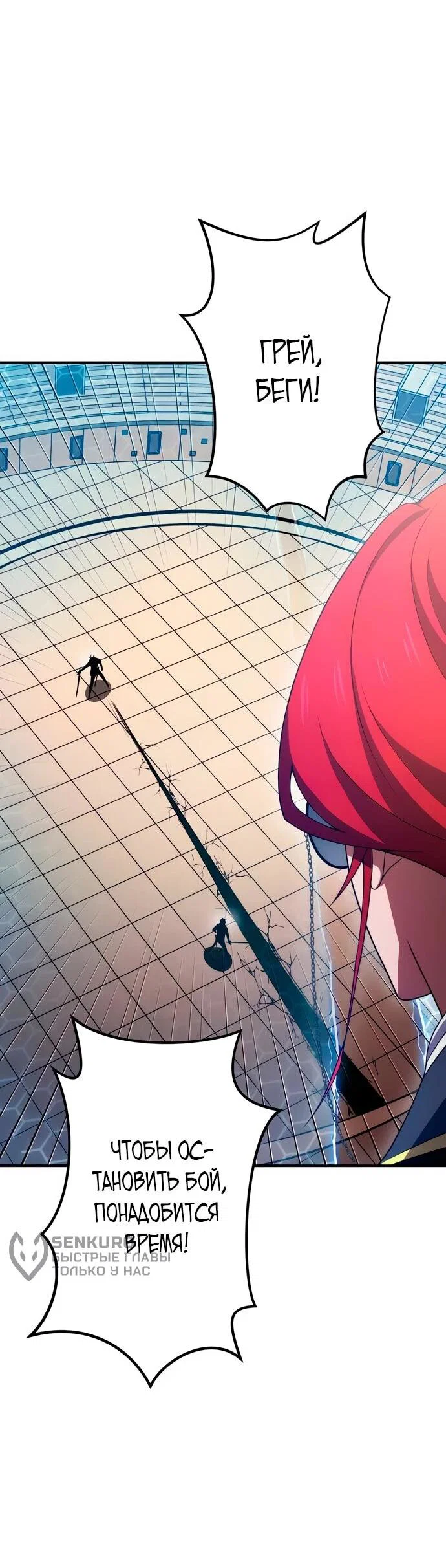 Read Регрессия Темного Мечника RU Manga Online