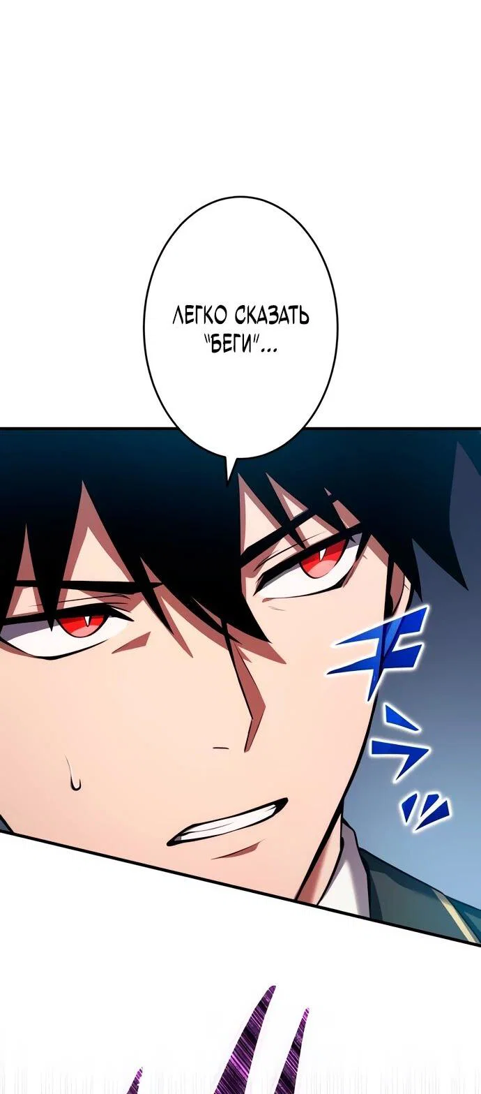 Read Регрессия Темного Мечника RU Manga Online