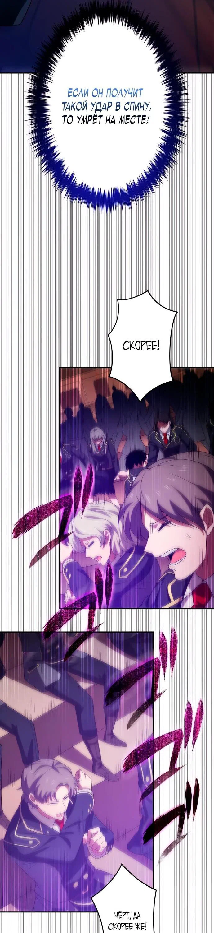 Read Регрессия Темного Мечника RU Manga Online