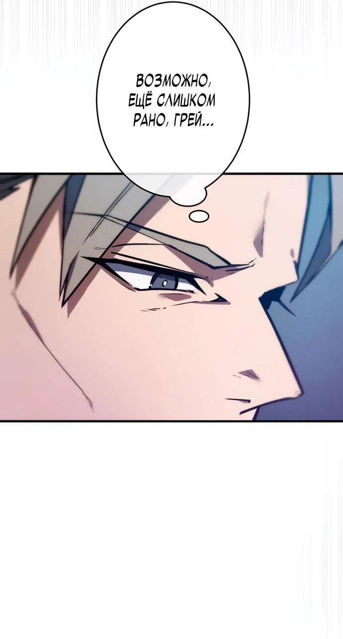 Read Регрессия Темного Мечника RU Manga Online