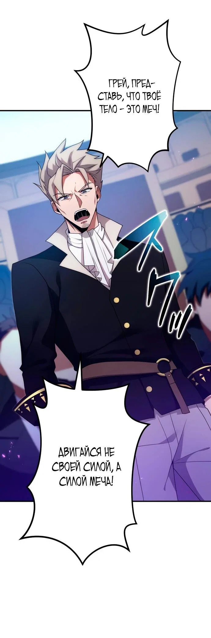 Read Регрессия Темного Мечника RU Manga Online