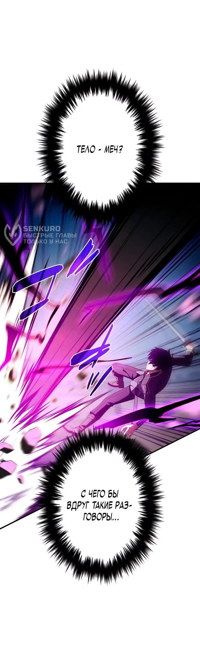 Read Регрессия Темного Мечника RU Manga Online