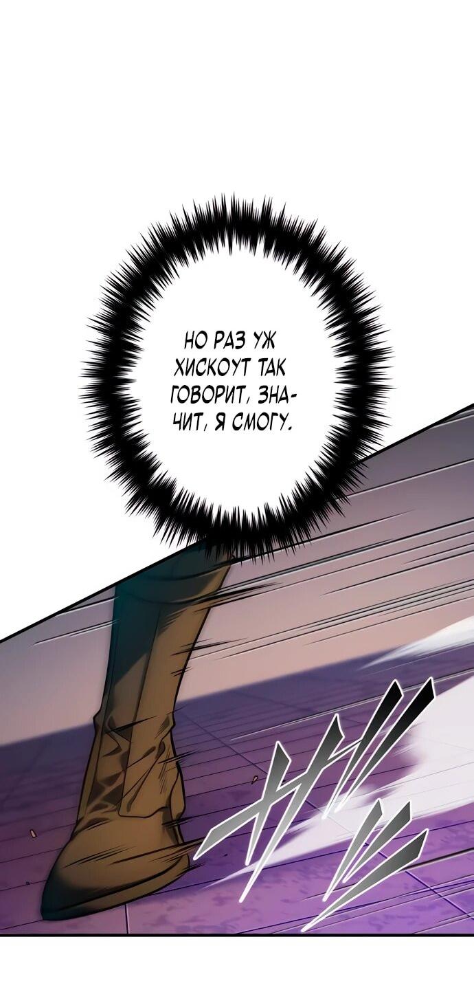 Read Регрессия Темного Мечника RU Manga Online