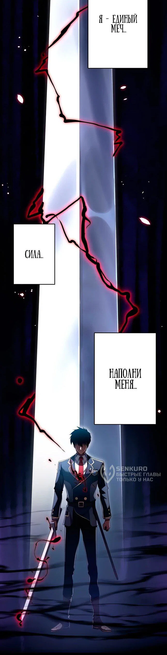 Read Регрессия Темного Мечника RU Manga Online