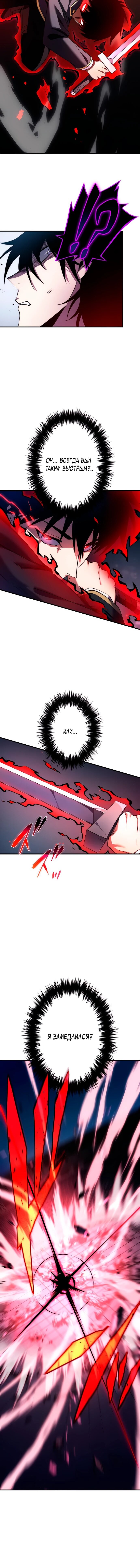 Read Регрессия Темного Мечника RU Manga Online