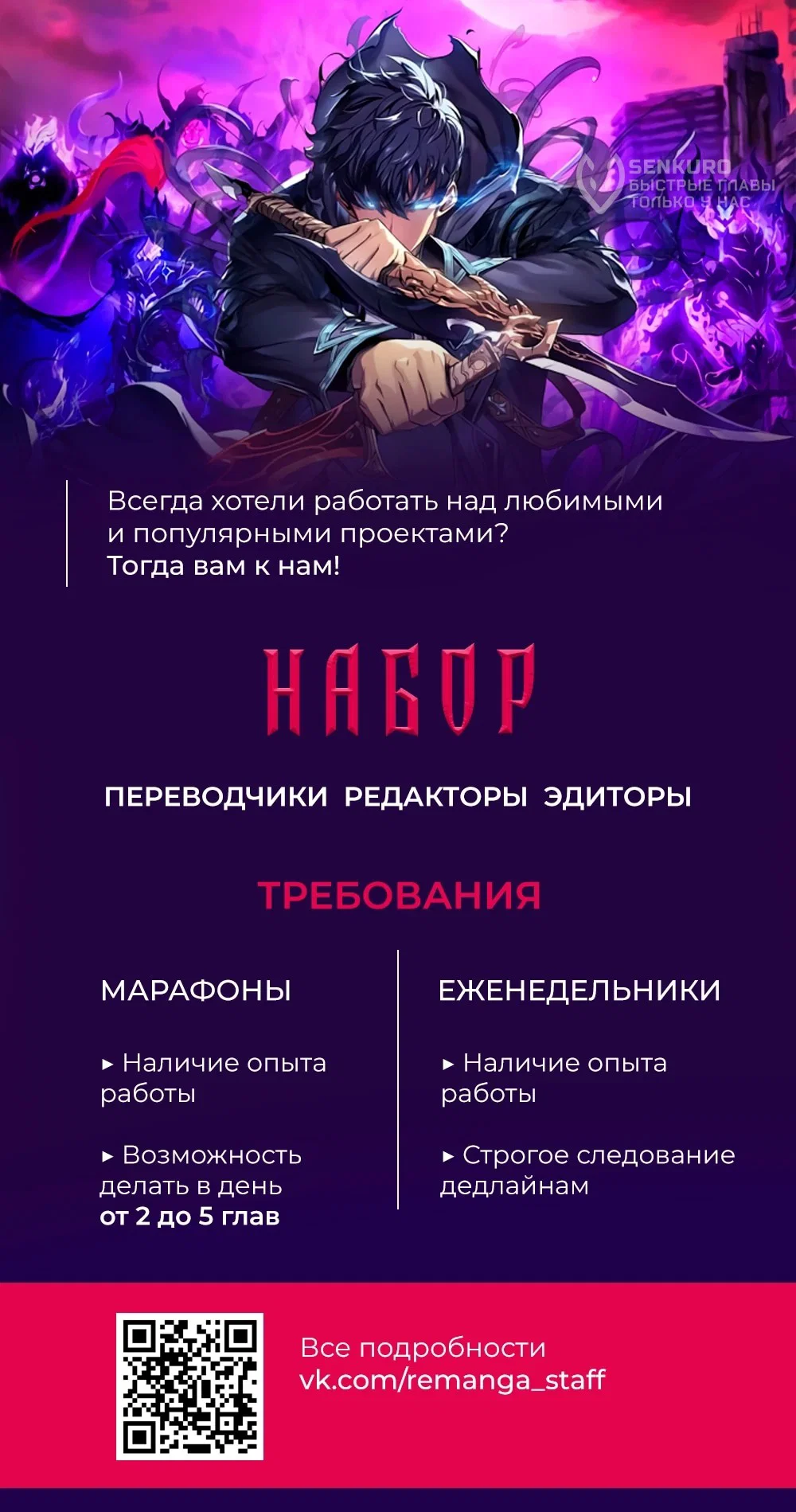 Read Регрессия Темного Мечника RU Manga Online