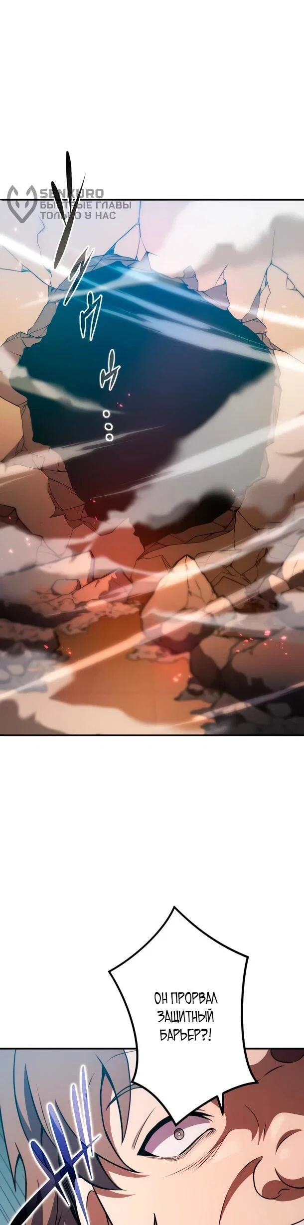 Read Регрессия Темного Мечника RU Manga Online