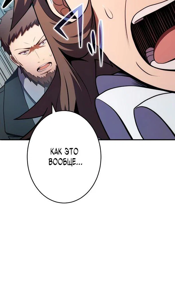 Read Регрессия Темного Мечника RU Manga Online