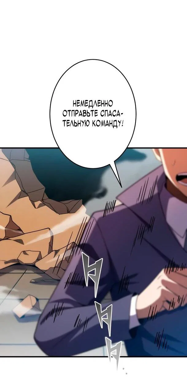 Read Регрессия Темного Мечника RU Manga Online
