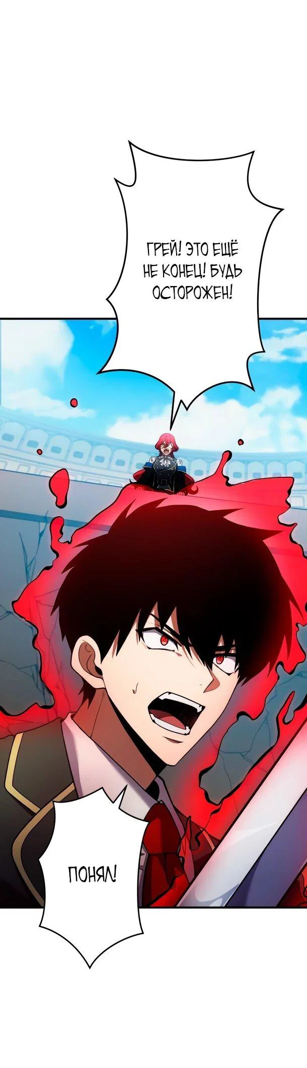 Read Регрессия Темного Мечника RU Manga Online