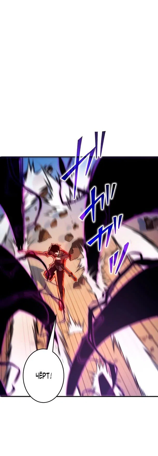 Read Регрессия Темного Мечника RU Manga Online