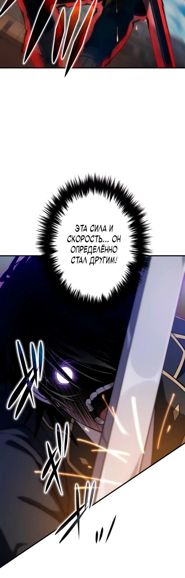 Read Регрессия Темного Мечника RU Manga Online