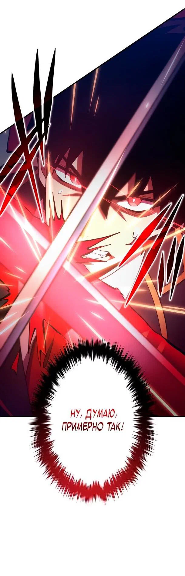 Read Регрессия Темного Мечника RU Manga Online