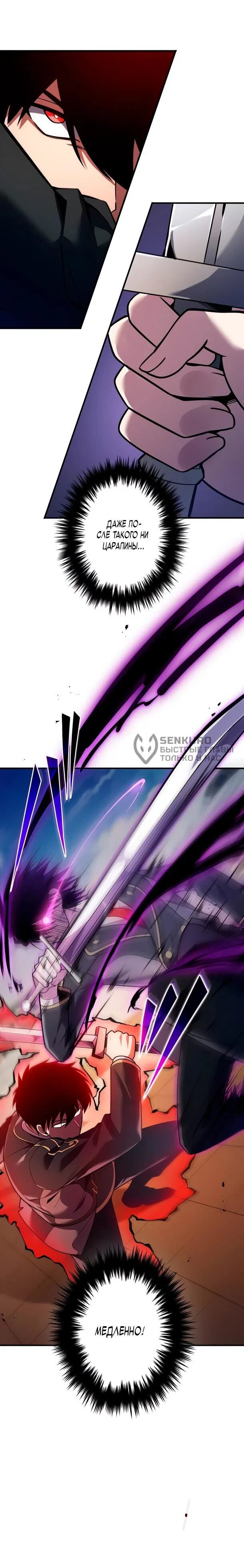 Read Регрессия Темного Мечника RU Manga Online