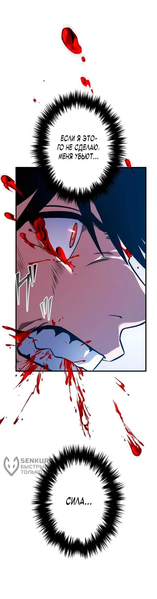 Read Регрессия Темного Мечника RU Manga Online