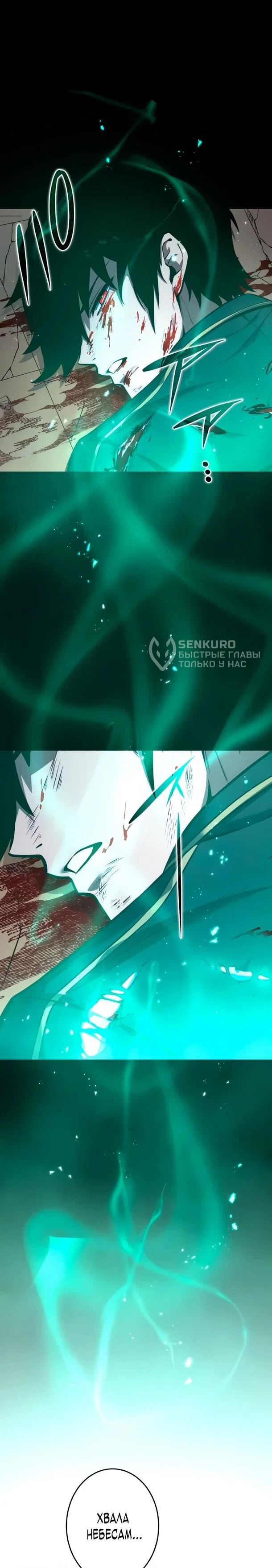 Read Регрессия Темного Мечника RU Manga Online